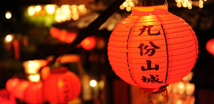 Hey 我想和你去台湾，你准备好了吗？